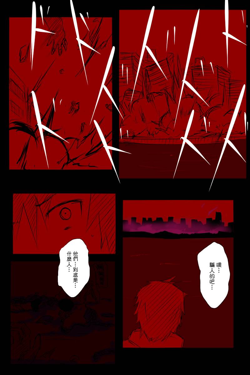 黑之艦隊 - 120話 - 7