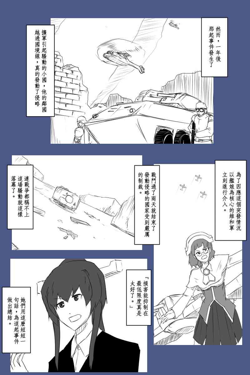 黑之艦隊 - 125話 - 2