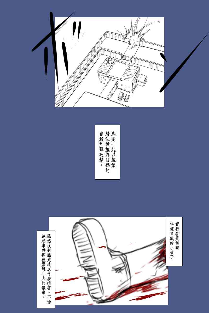 黑之艦隊 - 125話 - 3