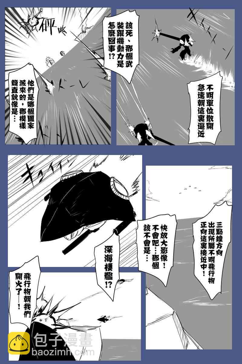 黑之艦隊 - 128話(1/2) - 8