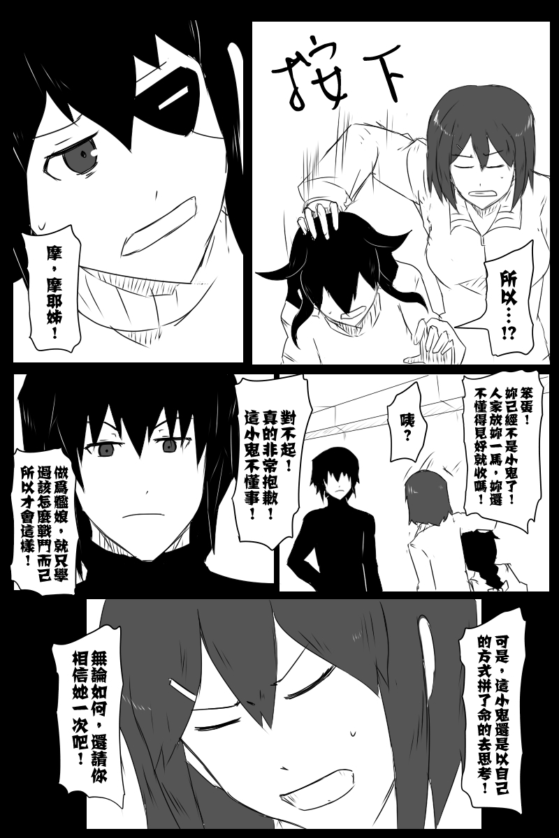 黑之艦隊 - 133話 - 3