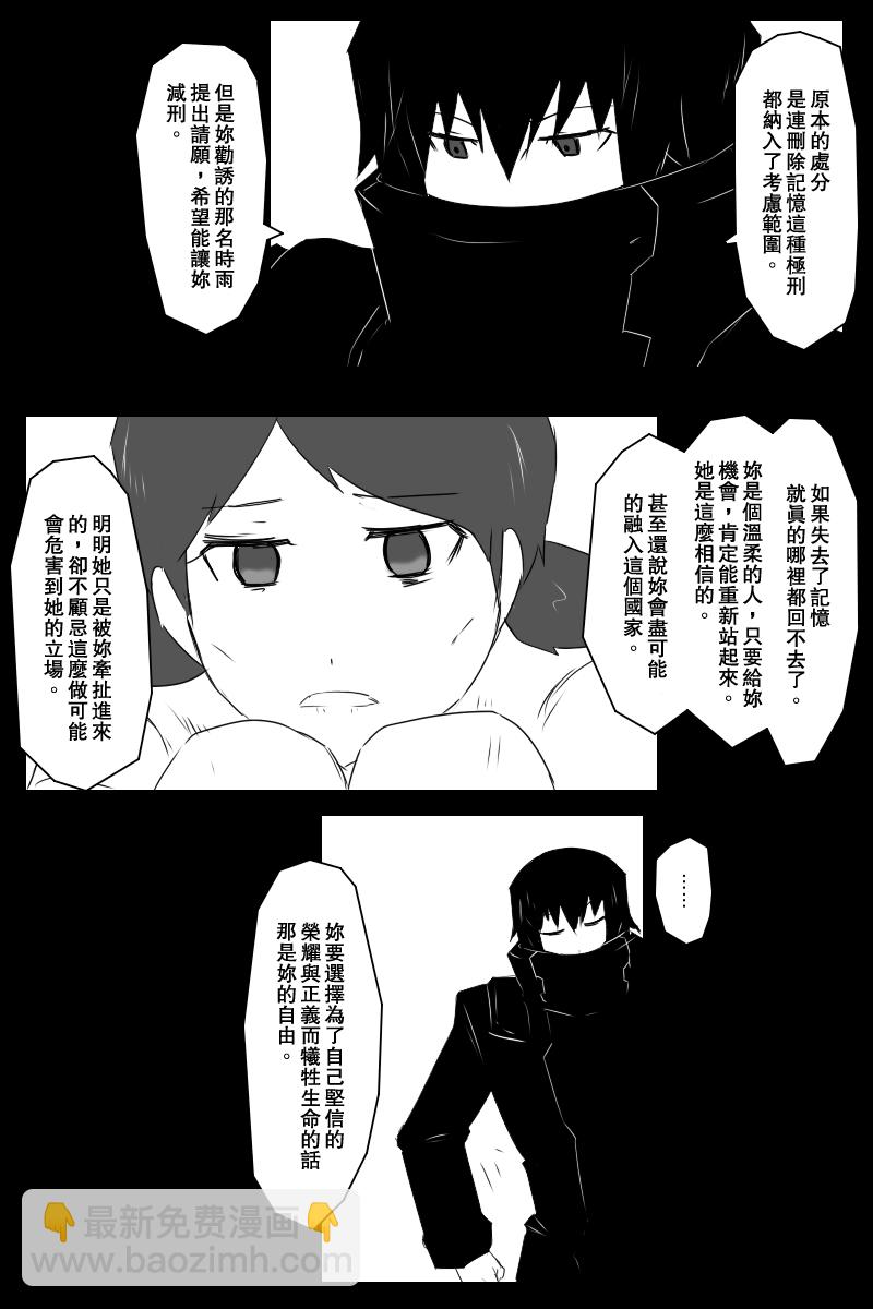 黑之艦隊 - 133話 - 1