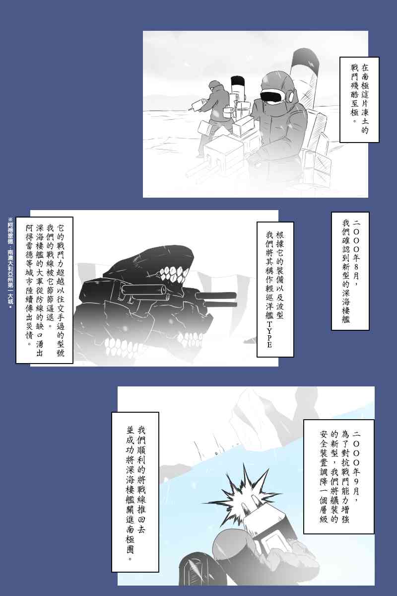 黑之艦隊 - 135.1話 - 7