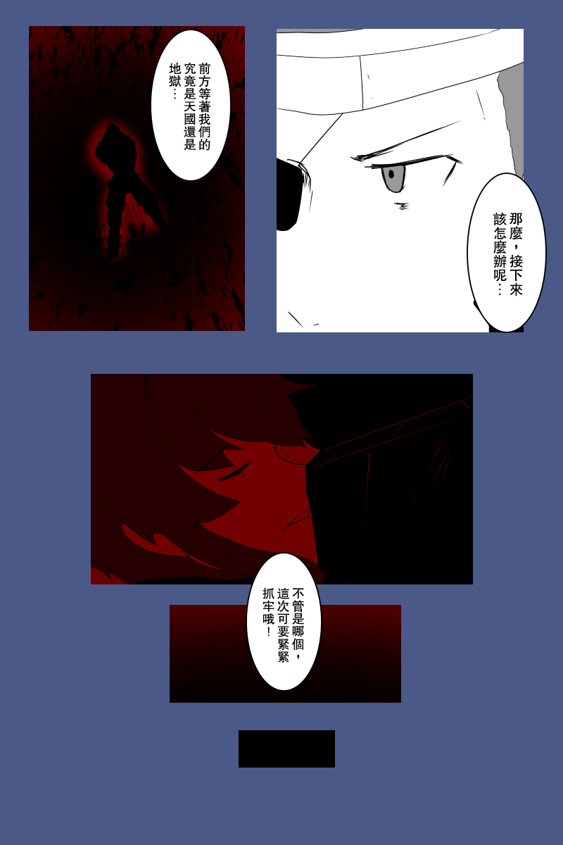 黑之艦隊 - 138話(1/2) - 3