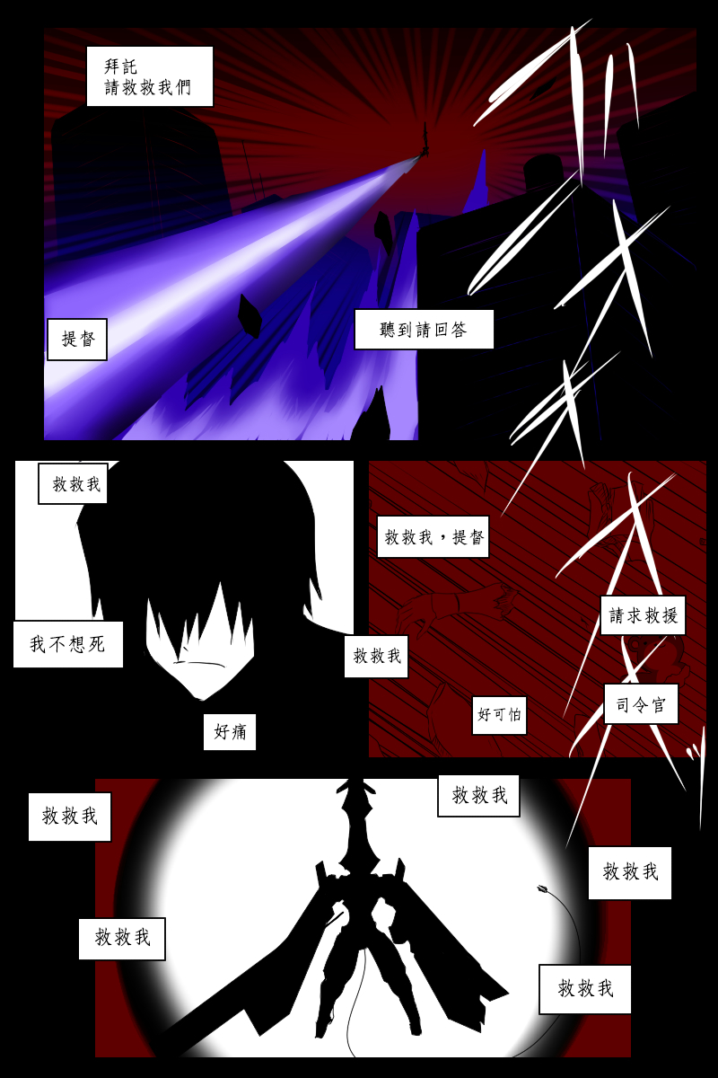 黑之艦隊 - 138話(1/2) - 6