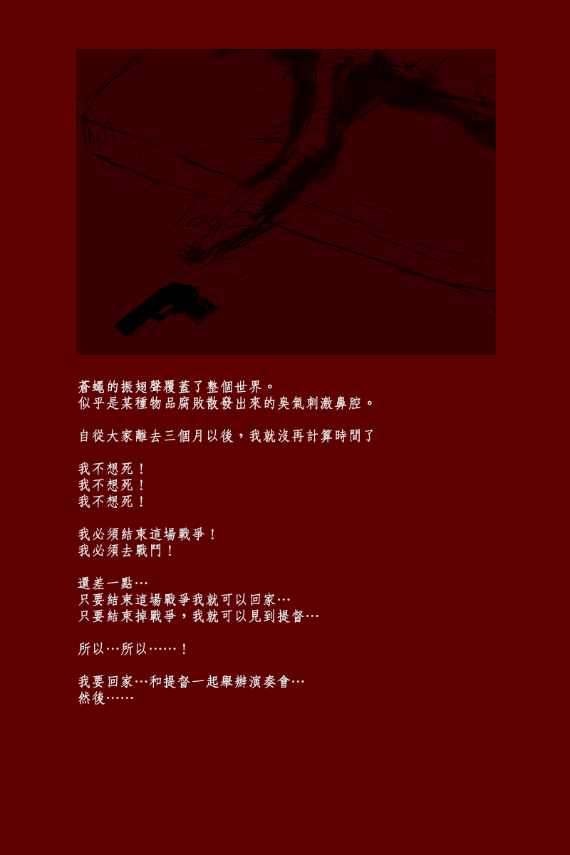 黑之艦隊 - 138話(1/2) - 1