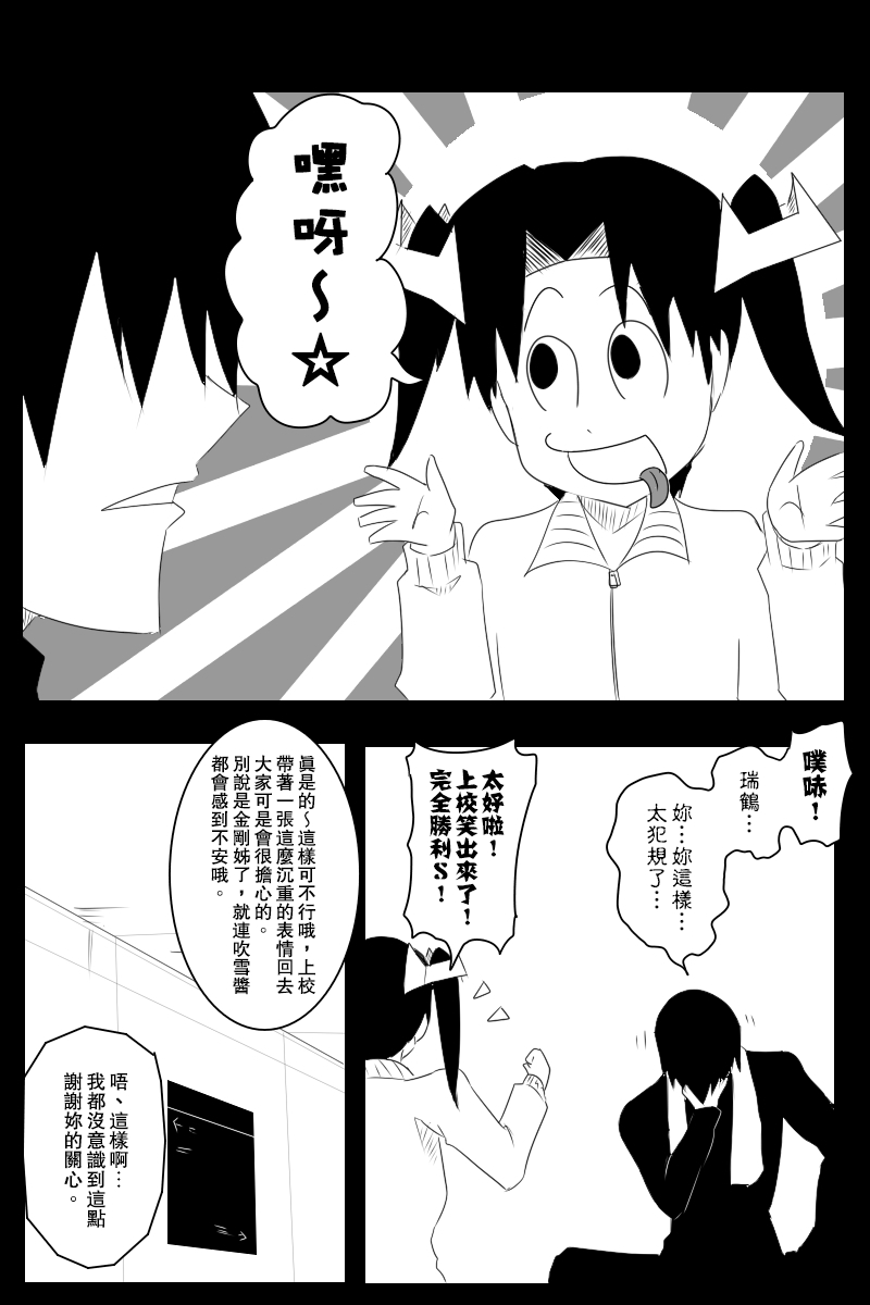 黑之艦隊 - 138話(1/2) - 1