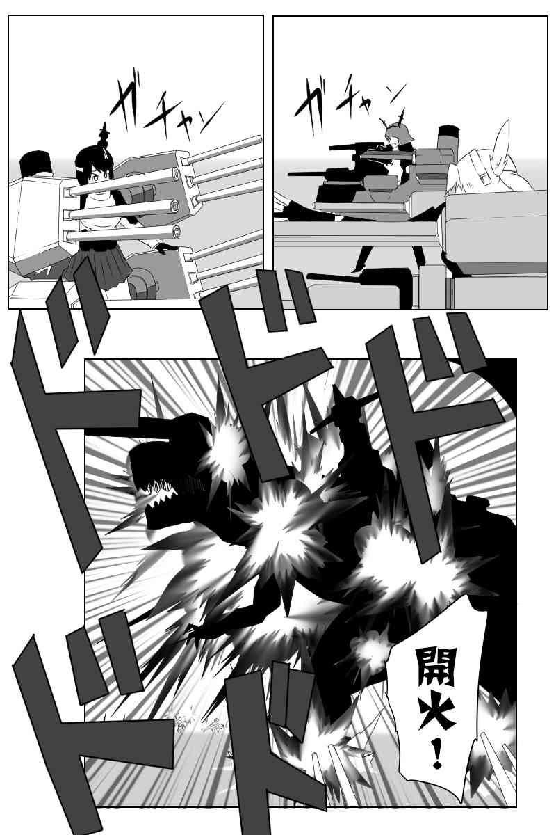 黑之艦隊 - 139話(1/2) - 5