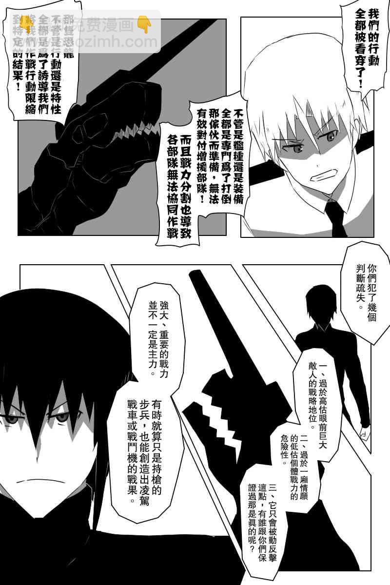 黑之艦隊 - 139話(1/2) - 6