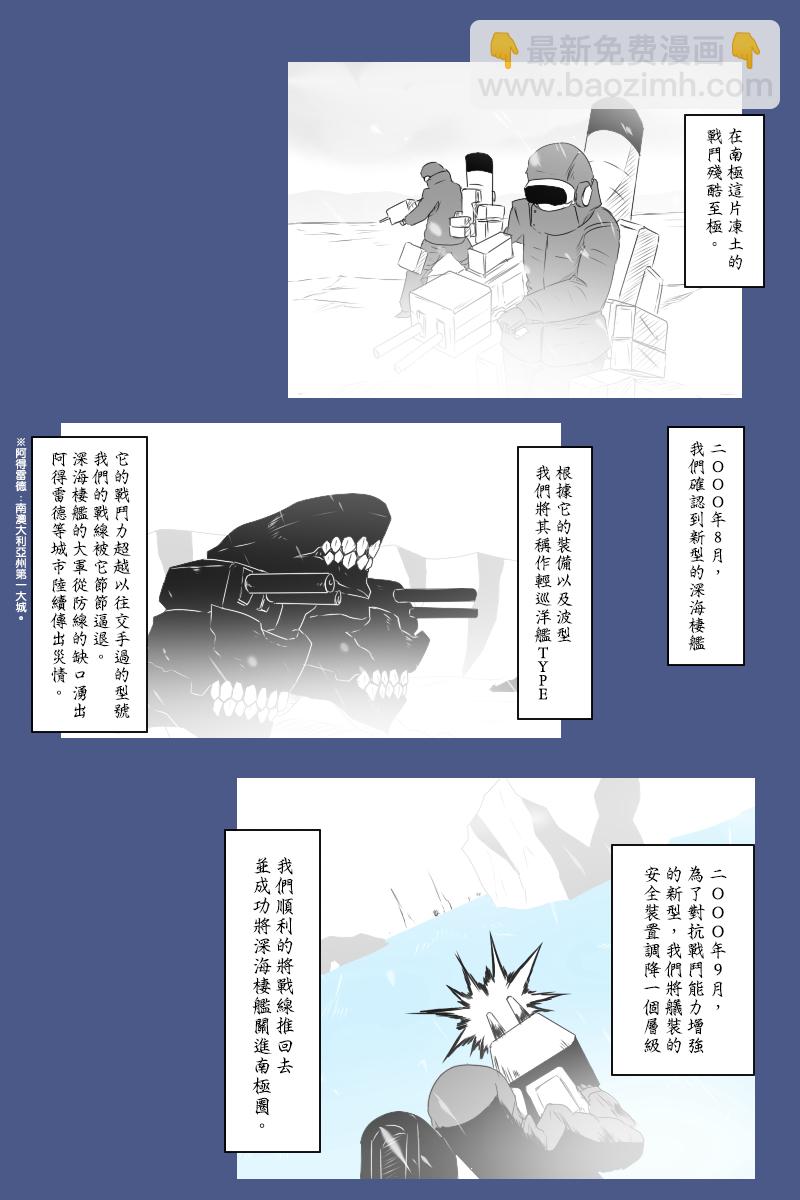 黑之艦隊 - 140.1話 - 7