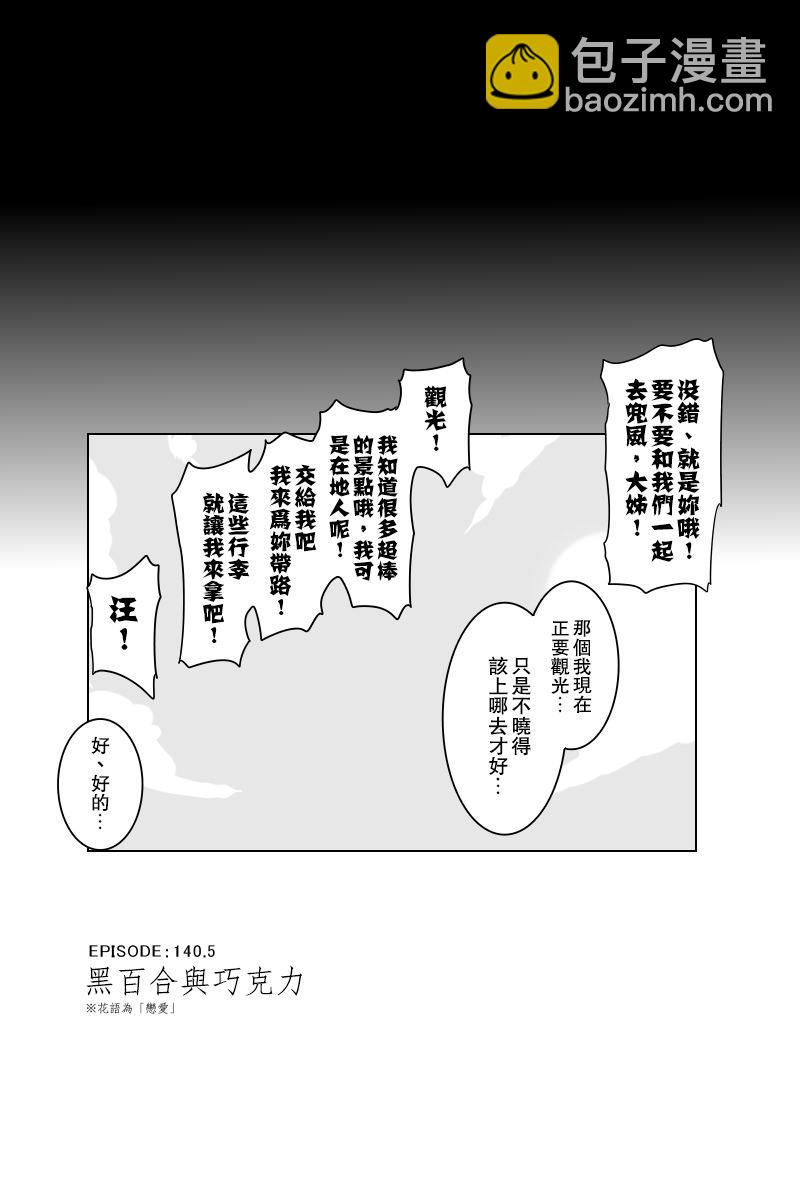 黑之艦隊 - 情人節 - 6