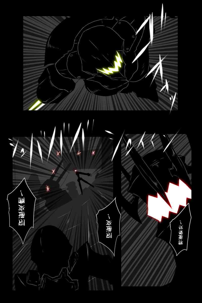 黑之艦隊 - 144話(1/2) - 4