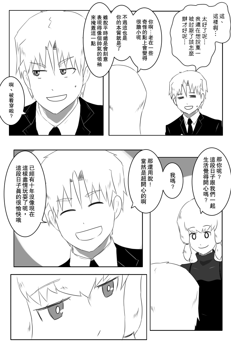 黑之艦隊 - 148話(1/2) - 3