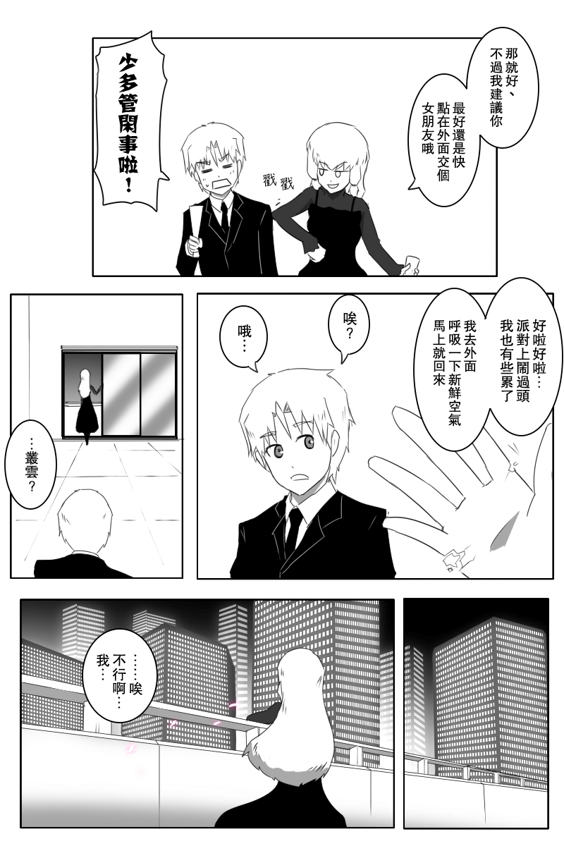 黑之艦隊 - 148話(1/2) - 4