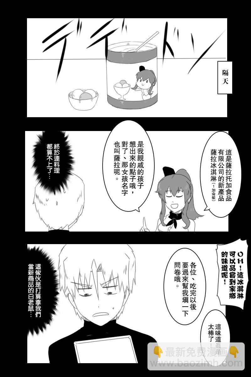 黑之艦隊 - 151話 - 1