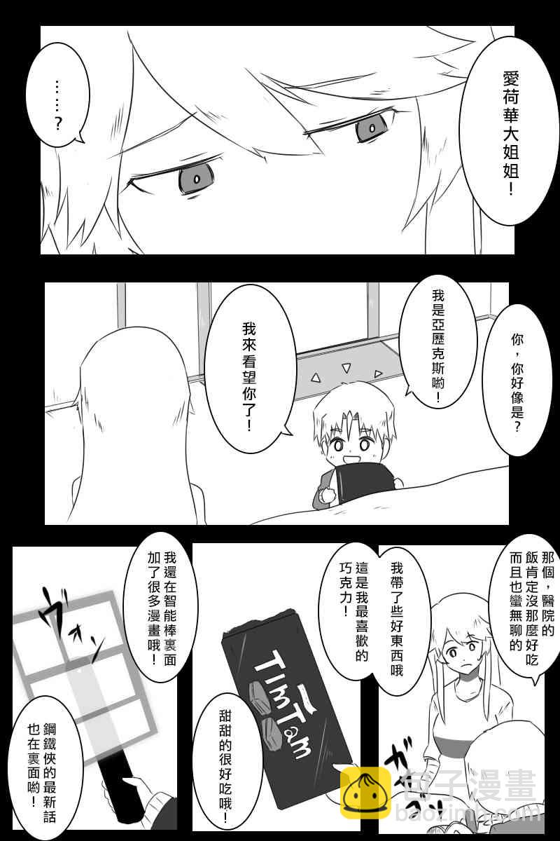 黑之艦隊 - 158話 - 1