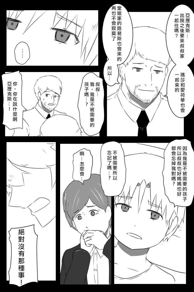 黑之艦隊 - 159話 - 2