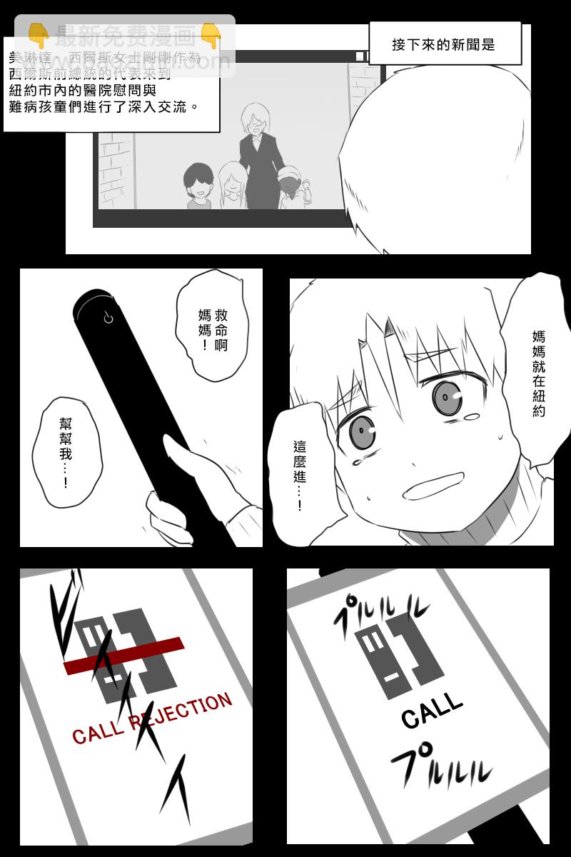 黑之艦隊 - 159話 - 7