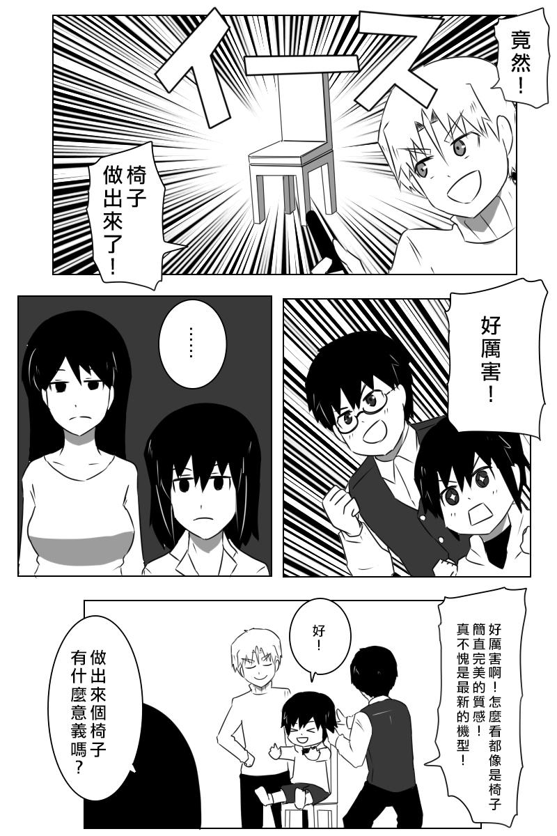 黑之艦隊 - 162話 - 2