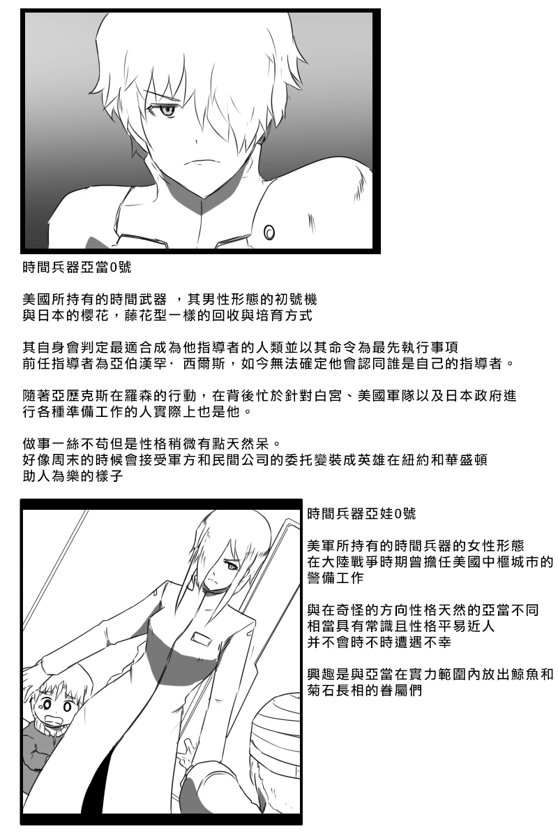 黑之艦隊 - 162話 - 2