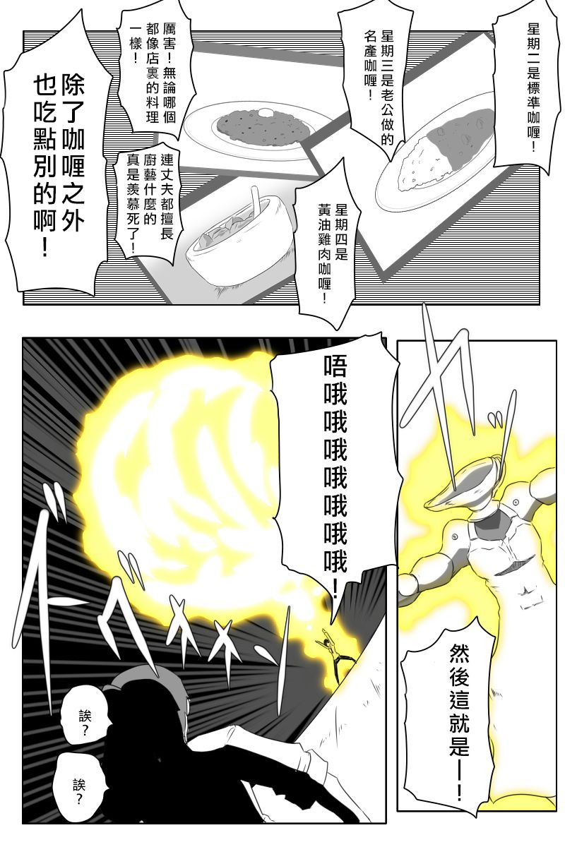 黑之艦隊 - 第168話 - 5