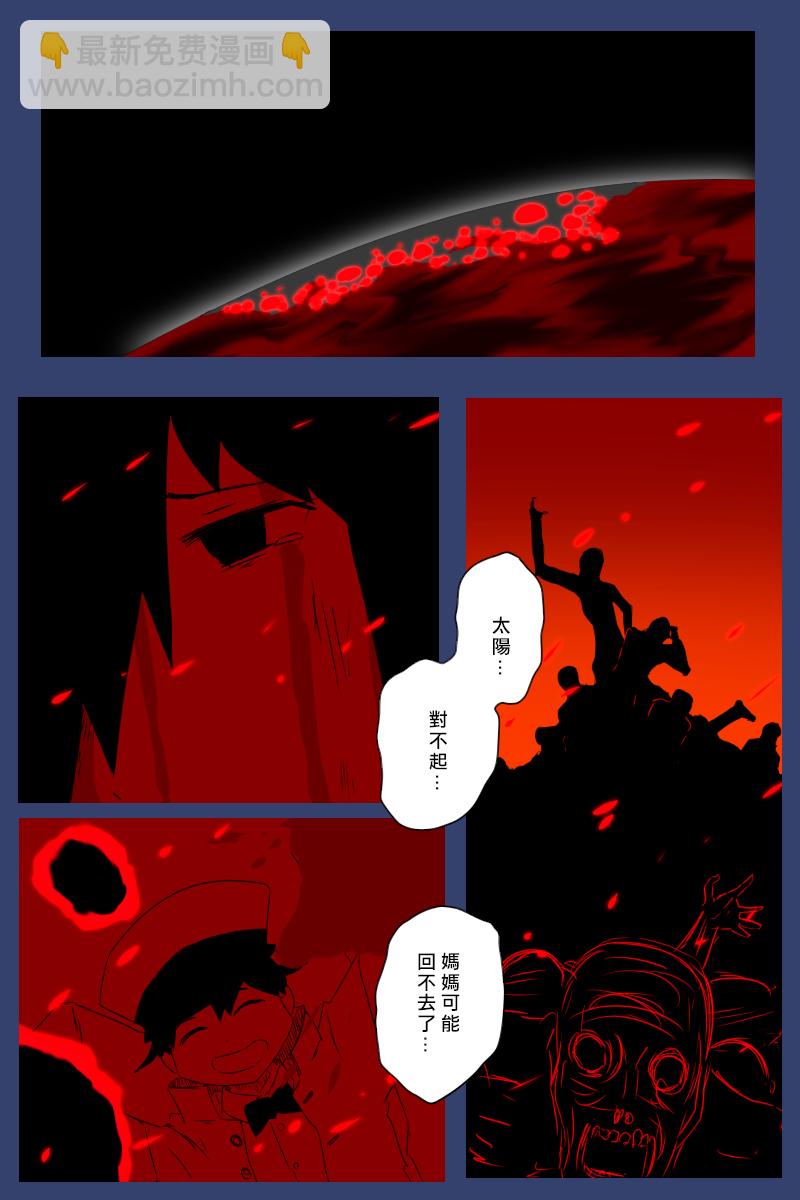 黑之艦隊 - 第177話 - 7