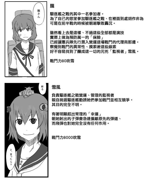 黑之艦隊 - 32話 - 2