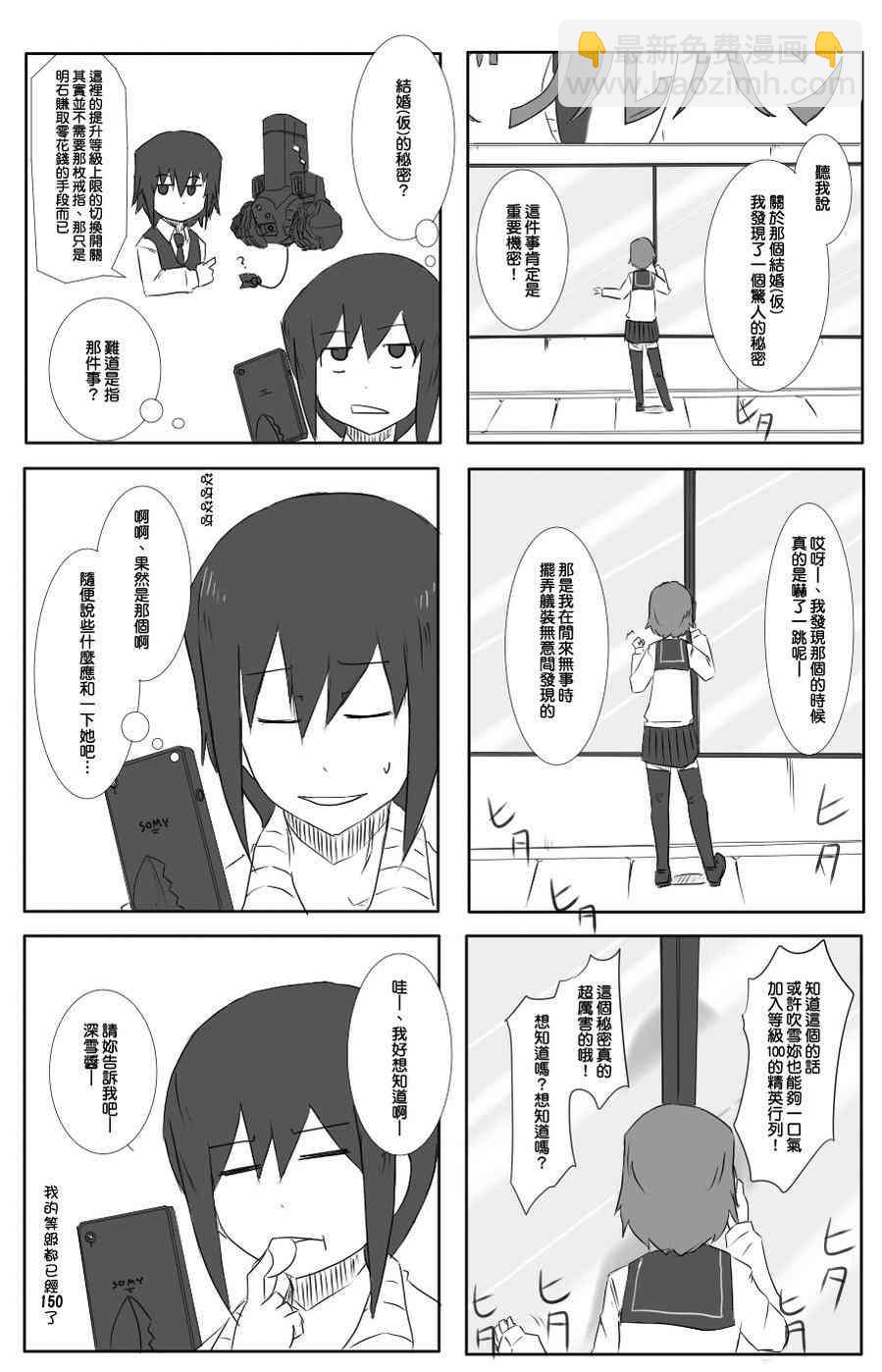 黑之艦隊 - 40話 - 1