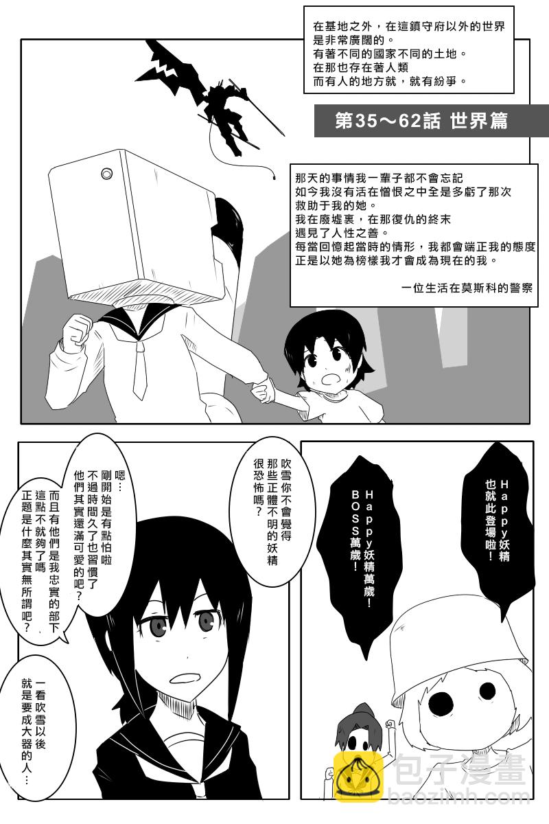 黑之艦隊 - 7話 - 2