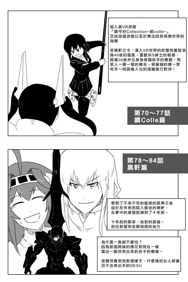 黑之艦隊 - 7話 - 3