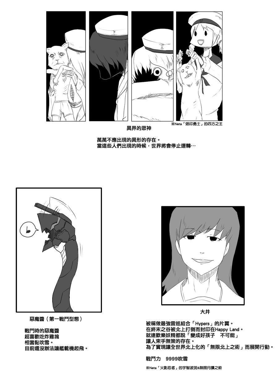 黑之艦隊 - 50話 - 1