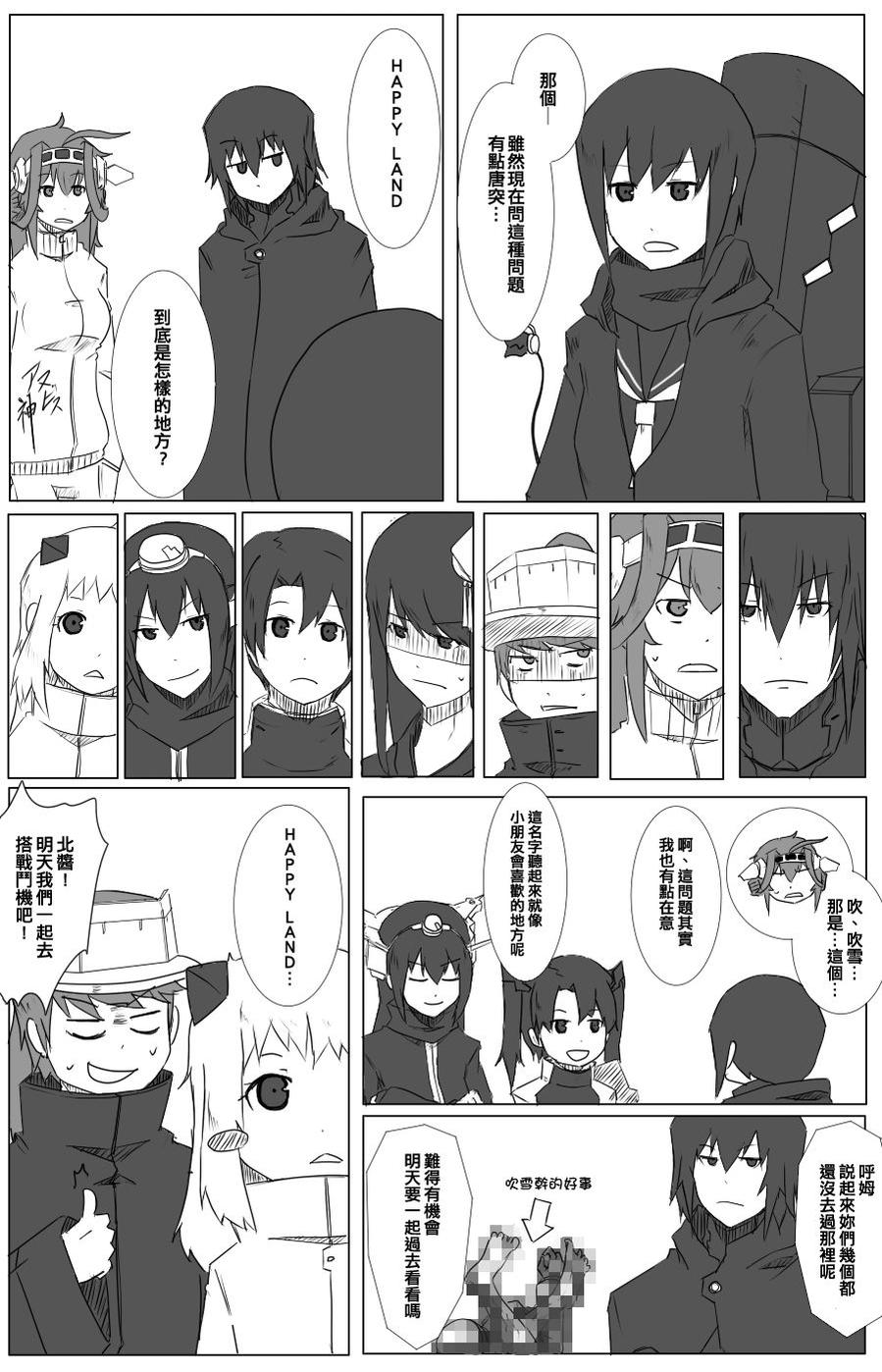 黑之艦隊 - 55話 - 1