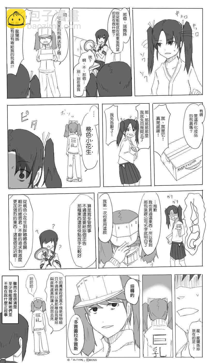 黑之艦隊 - 9話 - 1