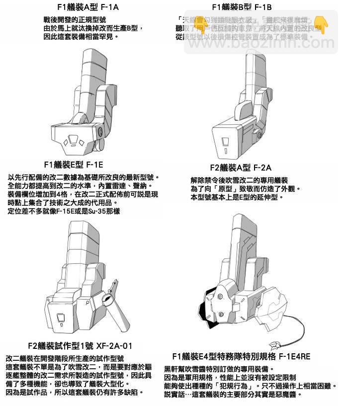 黑之艦隊 - 61話 - 1