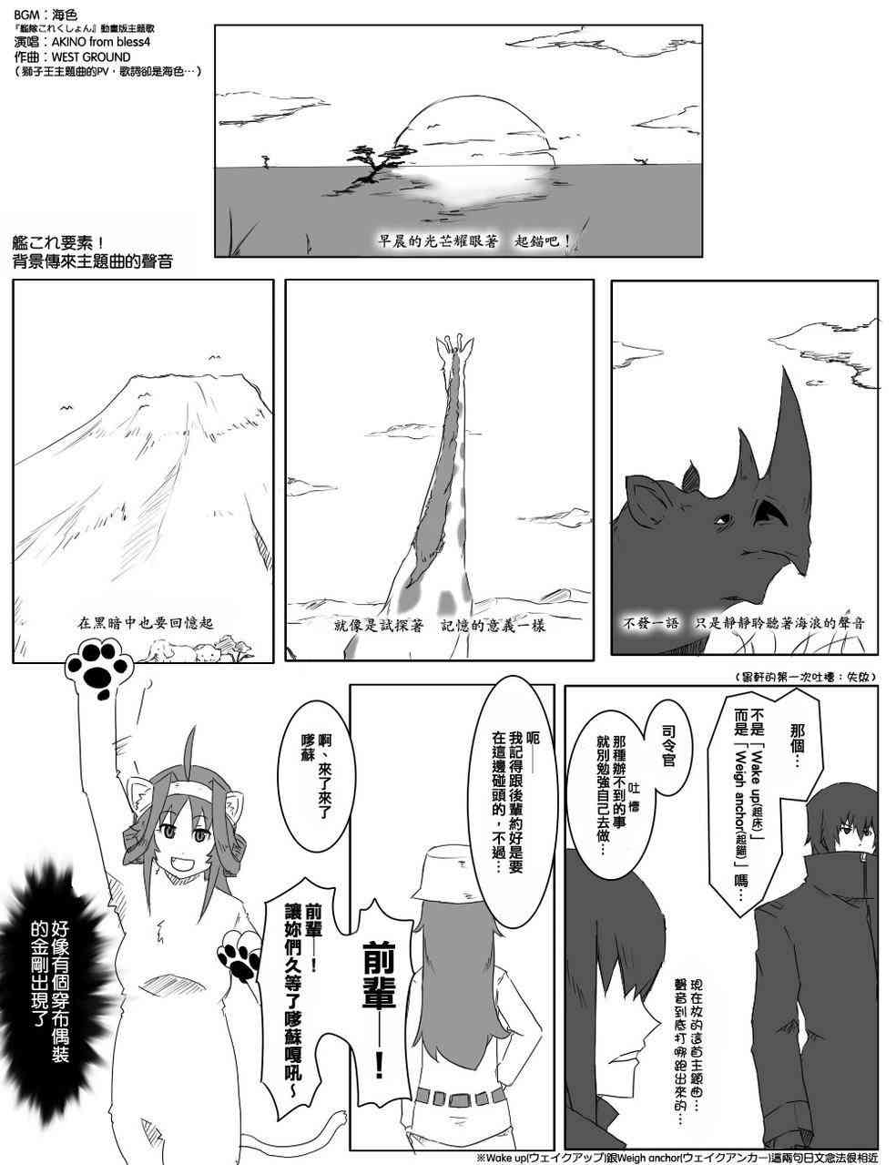 黑之艦隊 - 63話 - 1