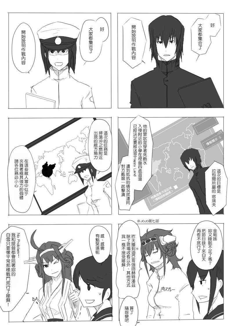 黑之艦隊 - 13話 - 1