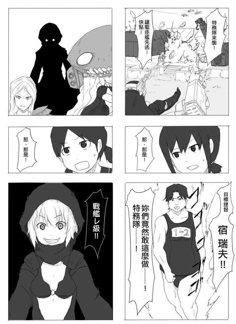 黑之艦隊 - 13話 - 3