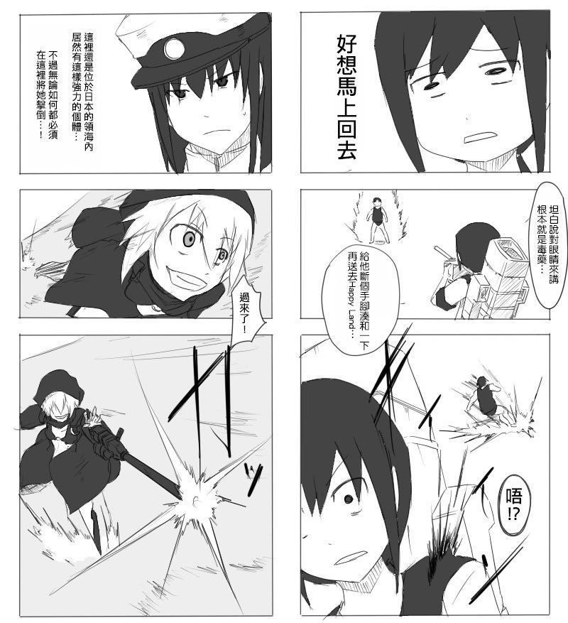 黑之艦隊 - 13話 - 1