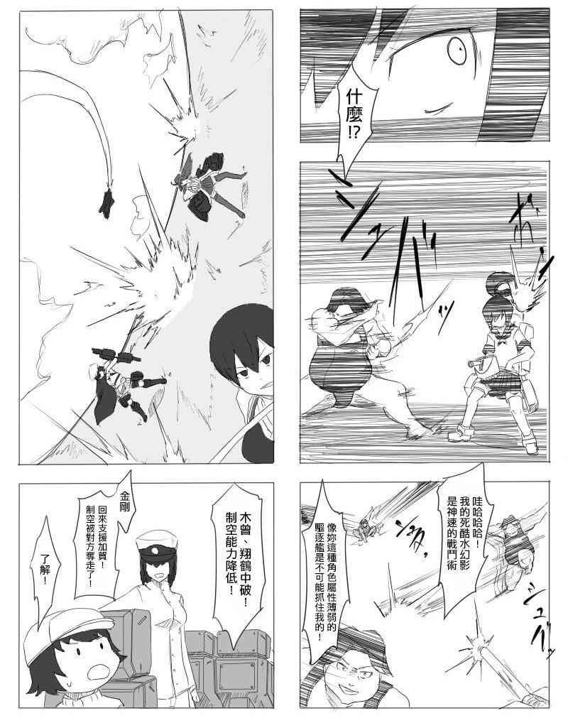 黑之艦隊 - 13話 - 2