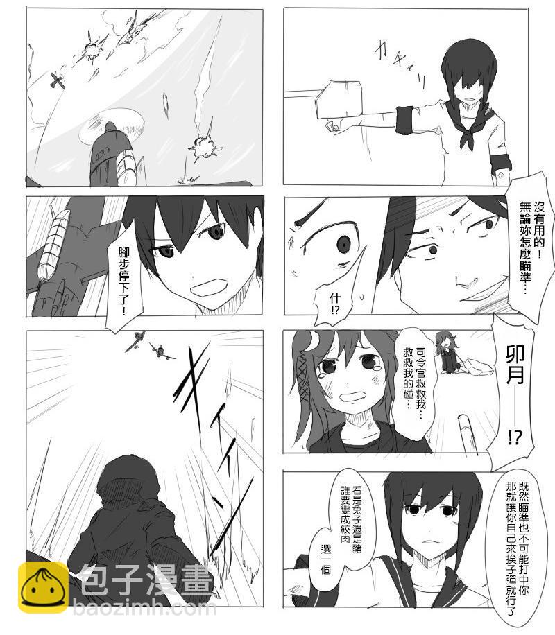 黑之艦隊 - 13話 - 2