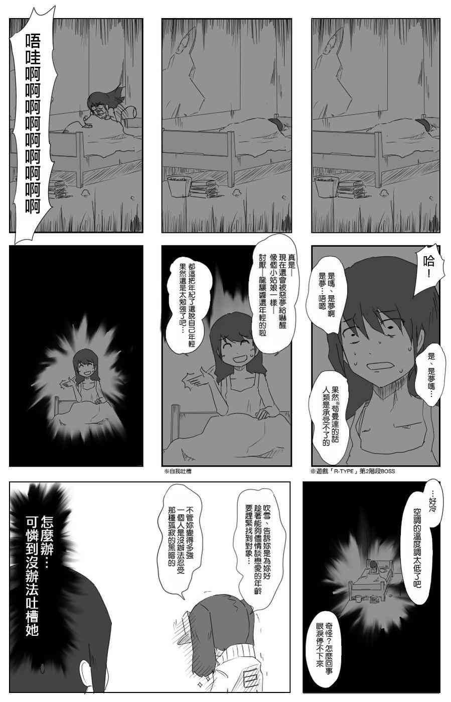 黑之艦隊 - 14話 - 1