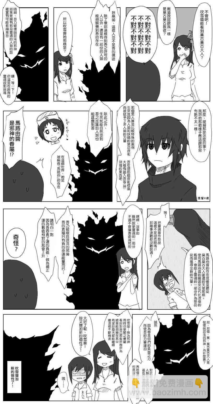 黑之艦隊 - 14話 - 2