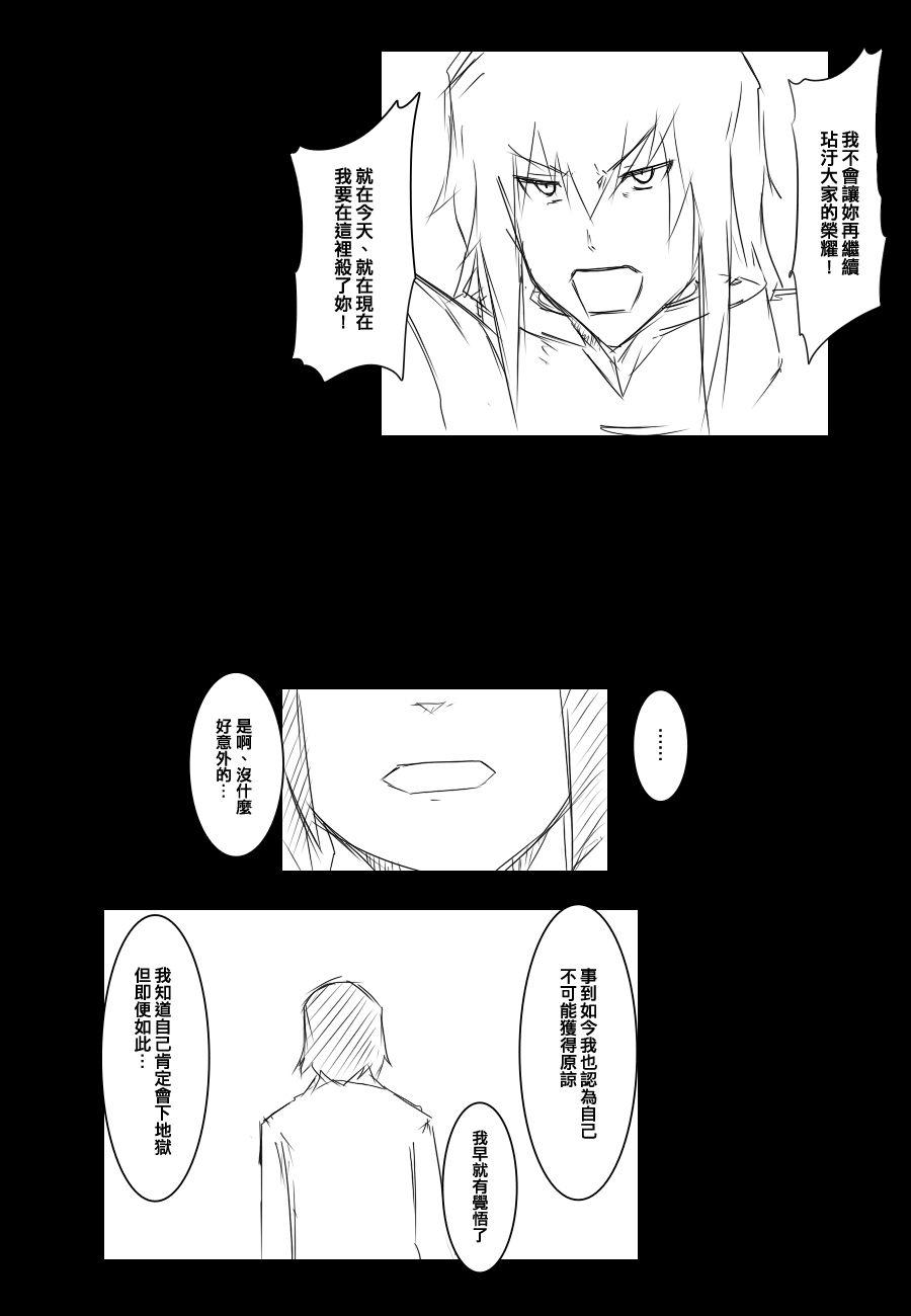 黑之艦隊 - 84話(1/2) - 2