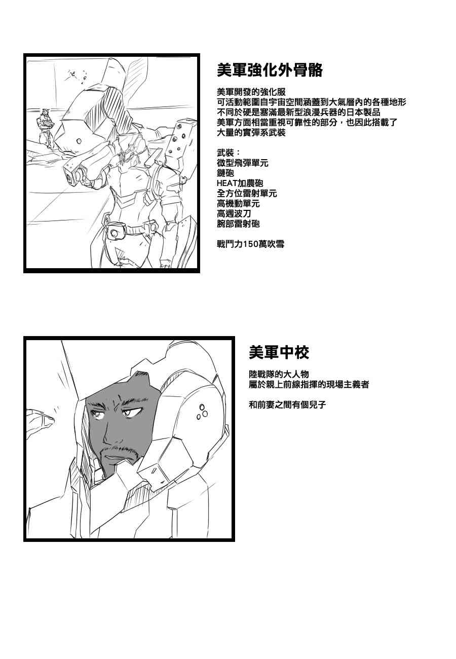 黑之艦隊 - 84話(2/2) - 5