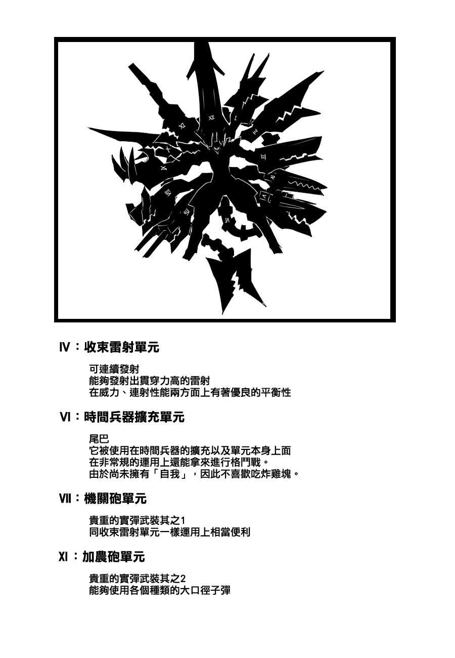 黑之舰队 - 92话(2/2) - 2