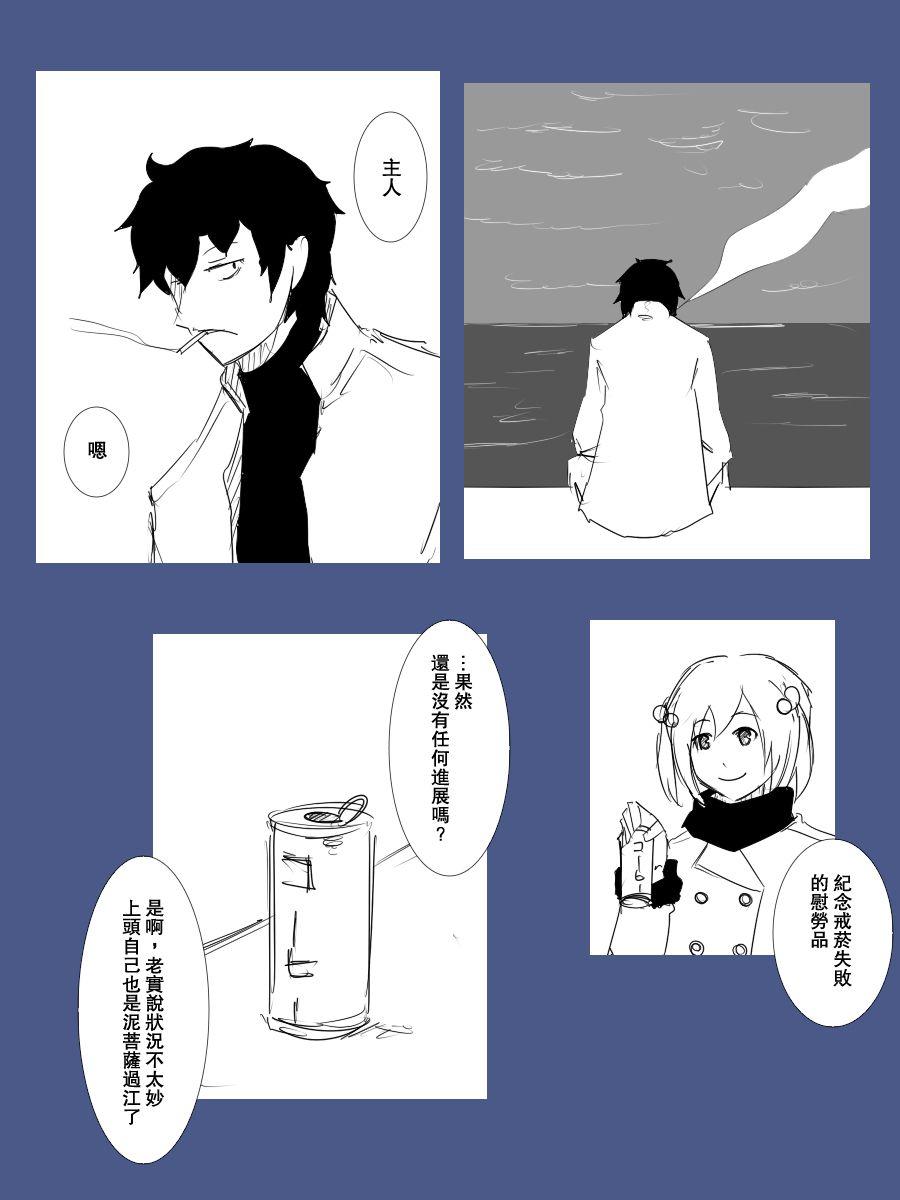 黑之艦隊 - 94話 - 5