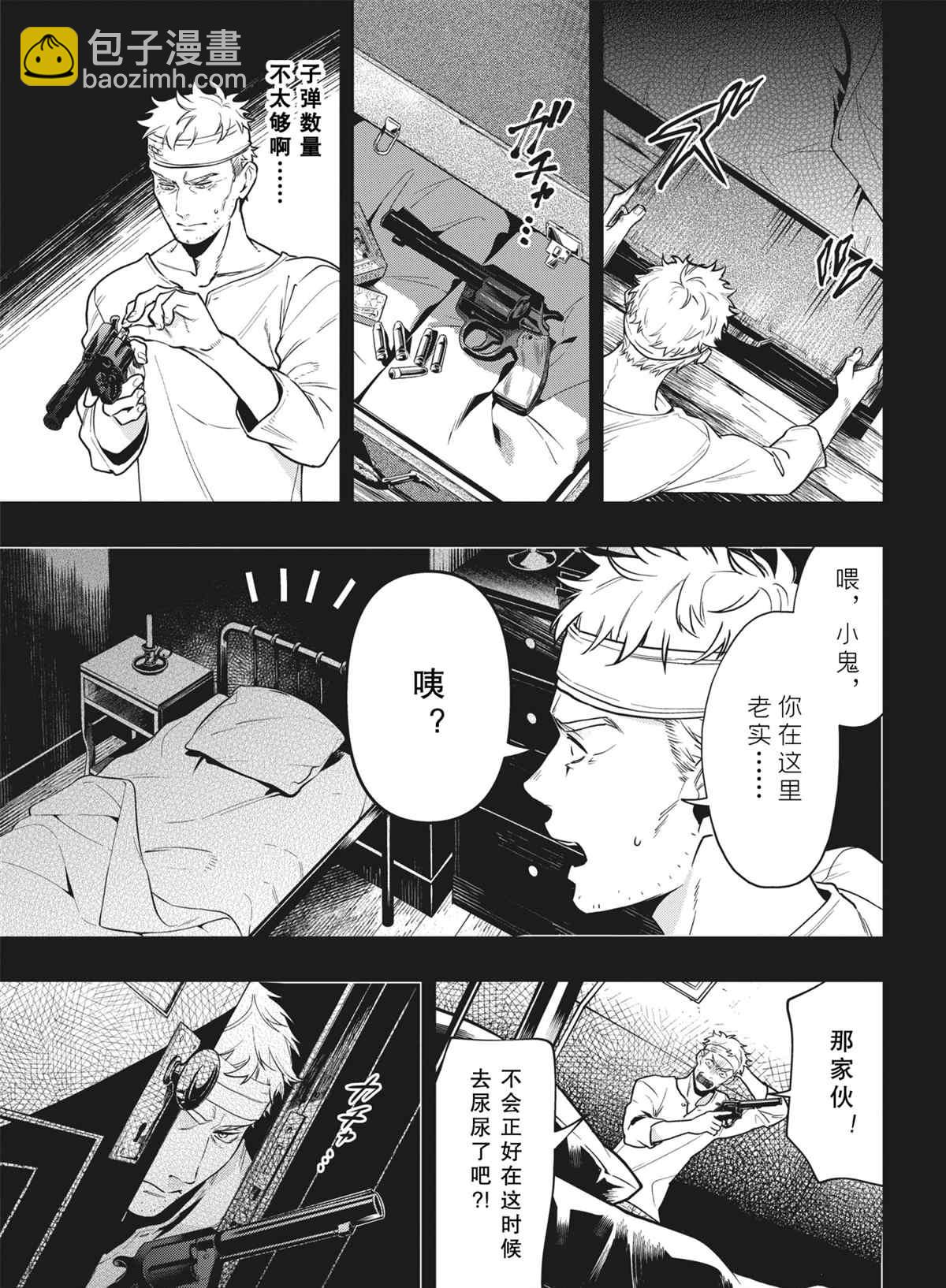 黑執事 - 第179話 - 1