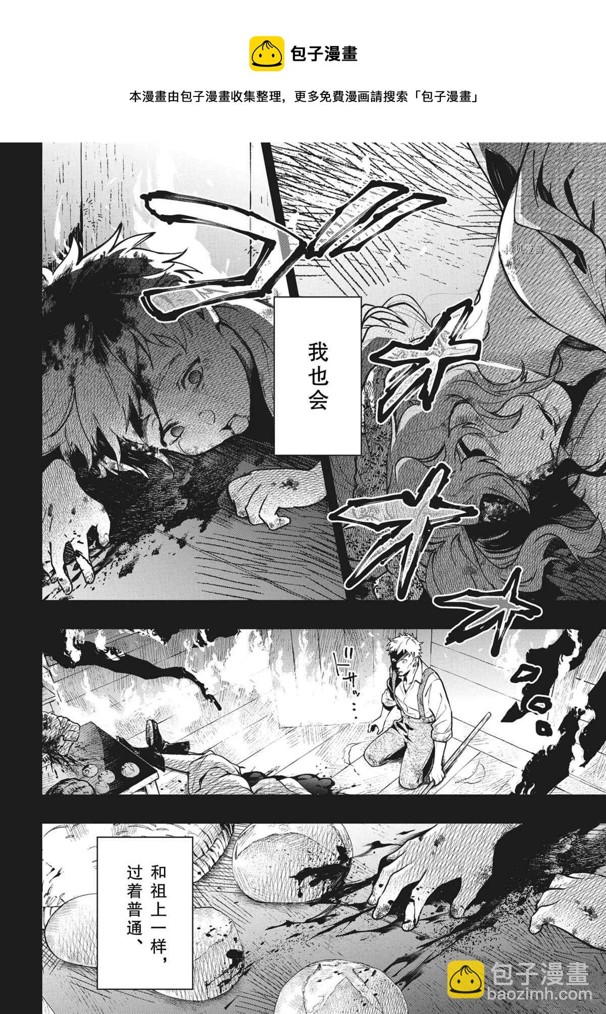 黑執事 - 第183話 - 2