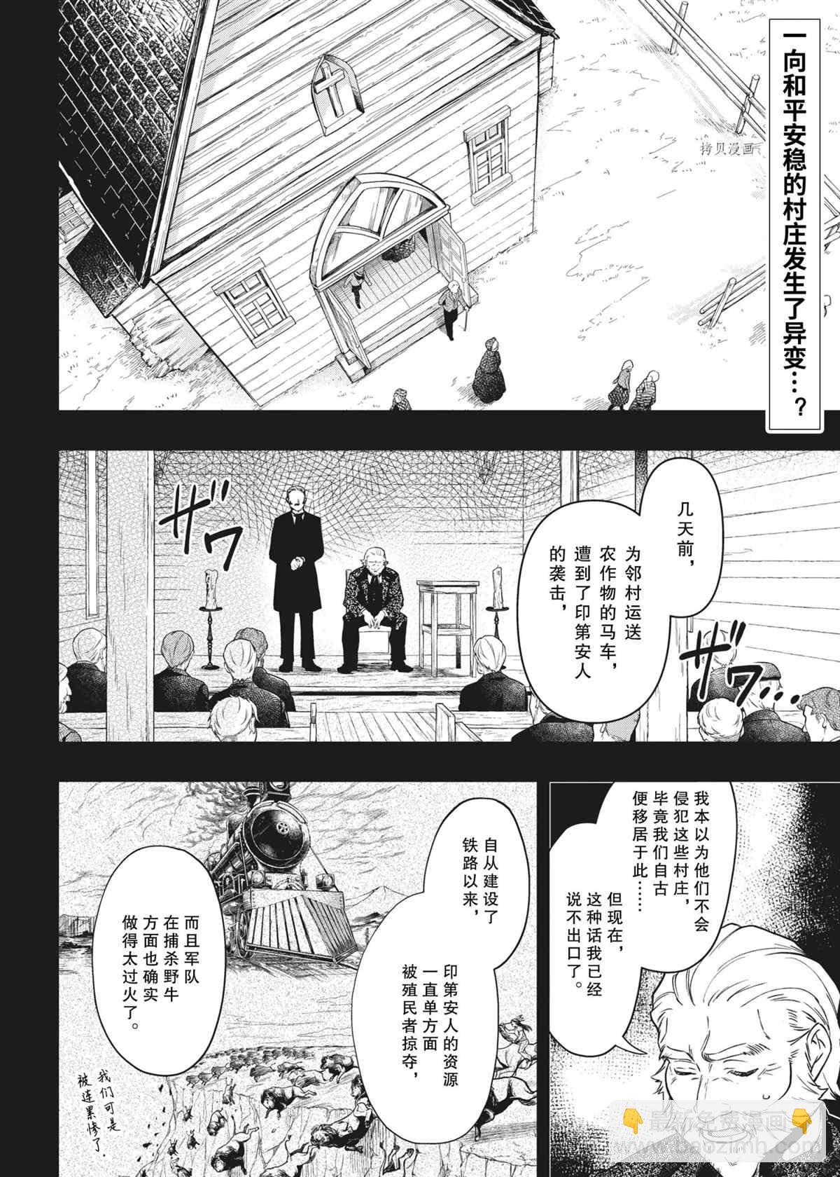 黑執事 - 第183話 - 2