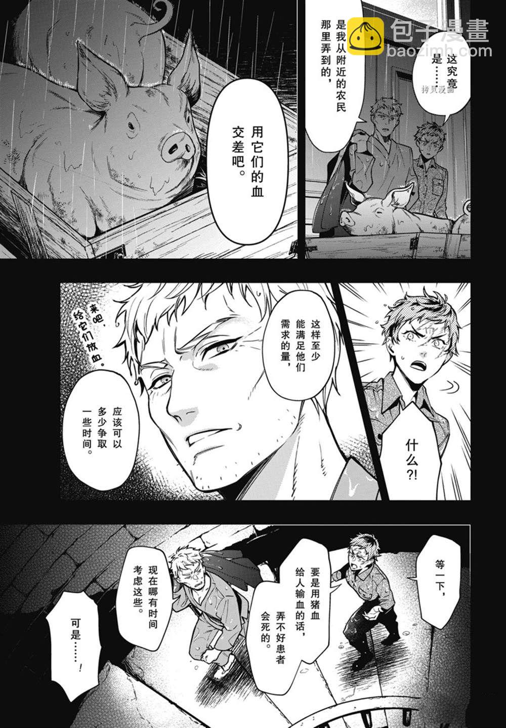 黑執事 - 第187話 - 1